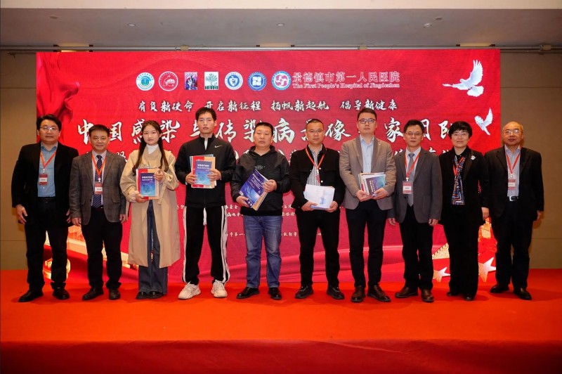 中国感染与传染病影像专家团队优质服务基层